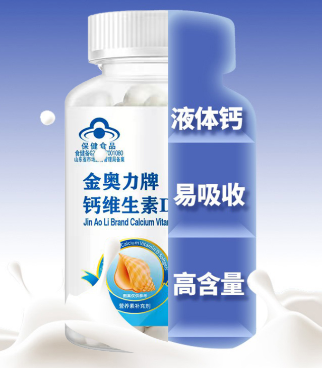 易得钙软胶囊怎么样（钙易达有效吗）