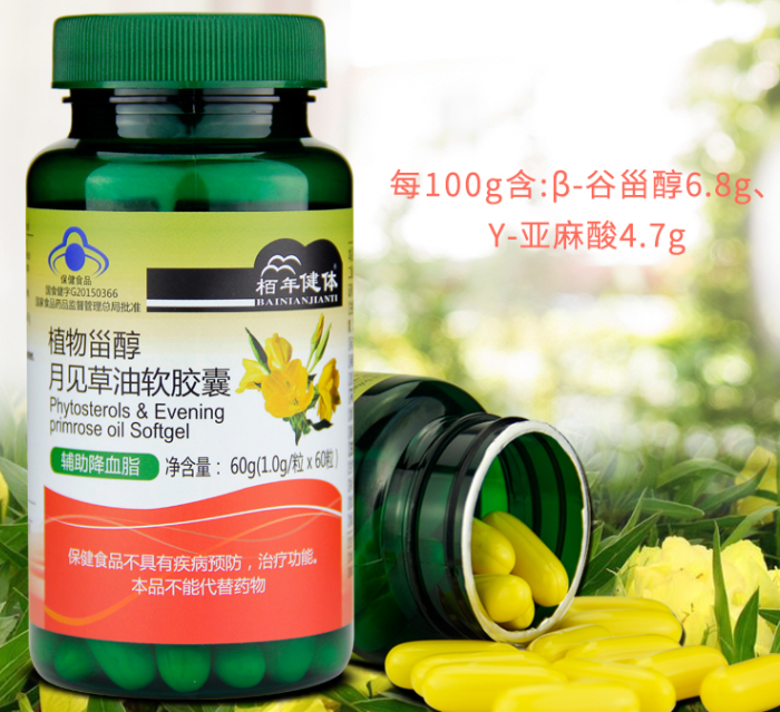 月见草油软胶囊的作用（月见草油软胶囊的功效及禁忌）