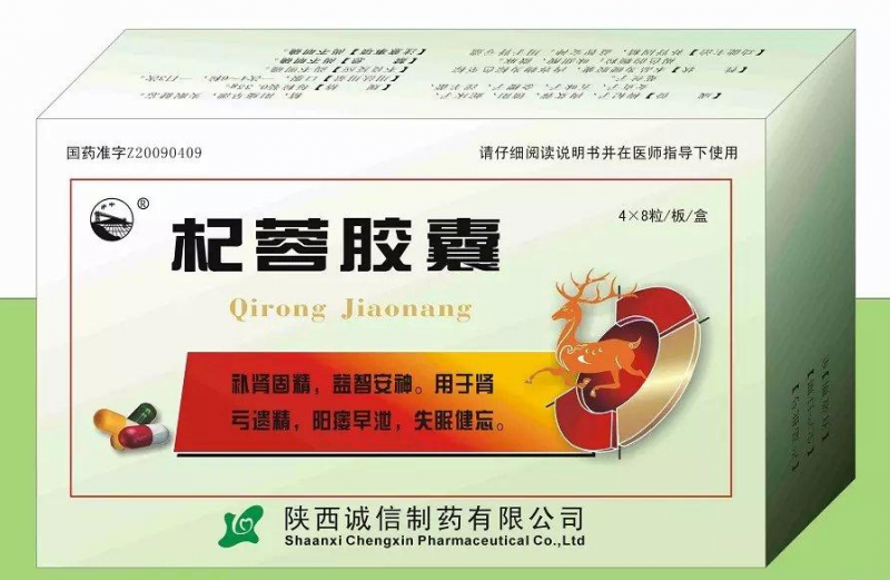 松杞片软胶囊（松杞片软胶囊怎么吃）