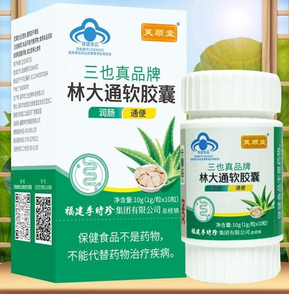 林大通软胶囊价格（林大通软胶囊功效苦了会吐）