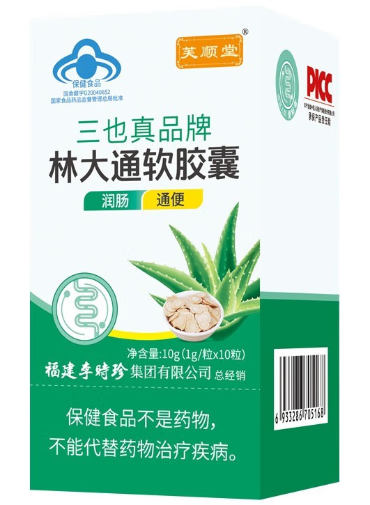 林大通软胶囊怎么样（三也真品林大通软胶囊怎么样）