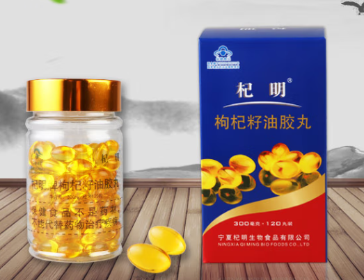 枸杞油软胶囊怎么服用（枸杞油软胶囊怎么服用效果最好）