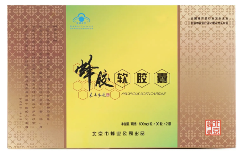 正源蜂灵芪软胶囊（蜂灵胶囊的作用与功效与作用中科）