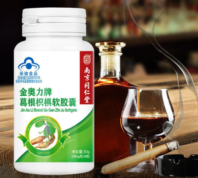葛根软胶囊介绍氧甘葛根软胶囊又名氧甘葛根枳椇软胶囊,是一种中成药