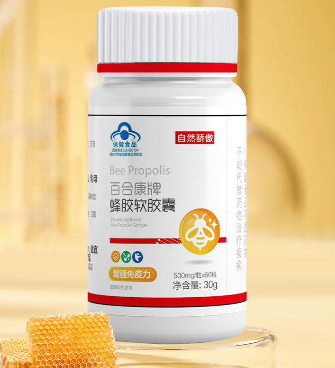 江中蜂胶软胶囊官网（江中蜂胶软胶囊价格）