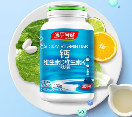 汤臣倍健天然 -胡萝卜素软胶囊对女性不好（汤臣倍健类胡萝卜素）