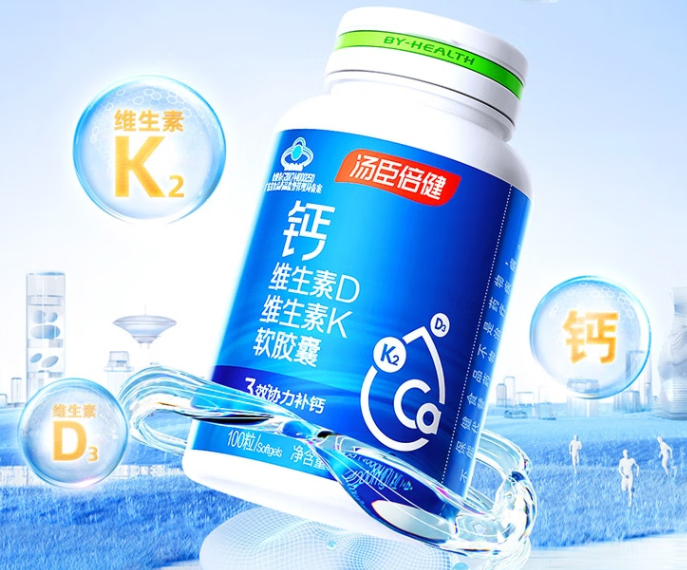 汤臣倍液体钙软胶囊（汤臣倍健液体钙软胶囊功效）