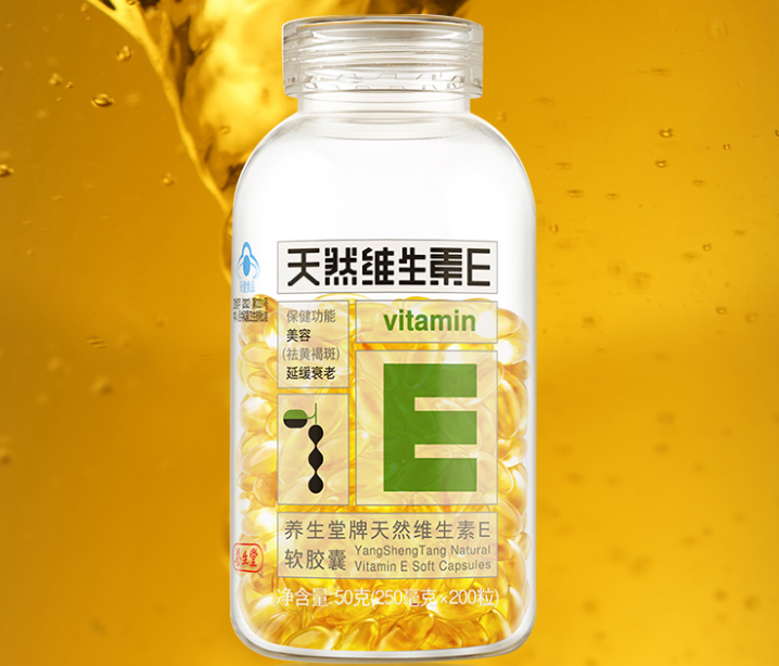 活力达维生素e软胶囊（活力达胶原是正规的吗）