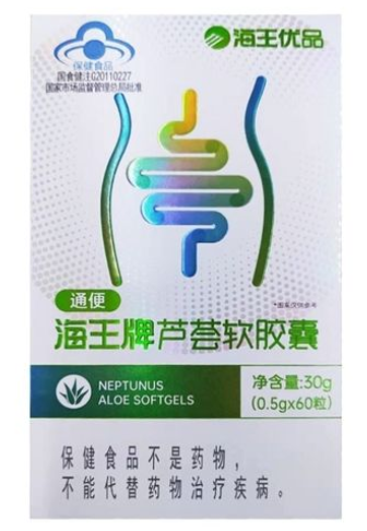 海王牌芦荟软胶囊作用（海王牌芦荟软胶囊吃了有副作用吗）