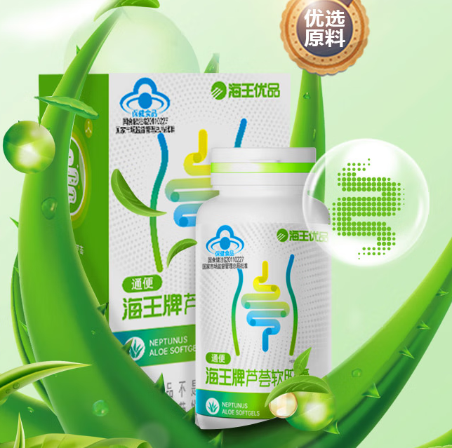 海王牌芦荟软胶囊功效（海王牌芦荟软胶囊吃了有副作用吗）