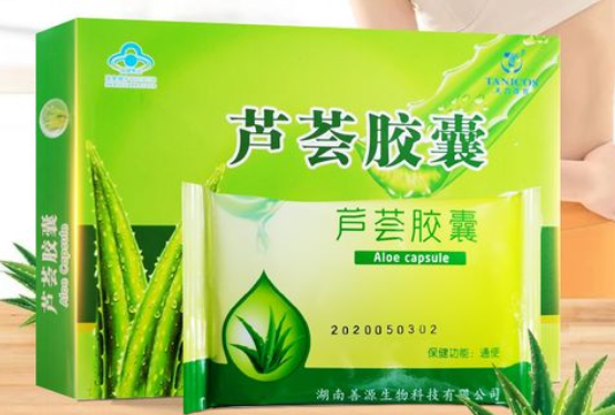 海王芦荟软胶囊好吗（海王芦荟软胶囊好吗怎么吃）