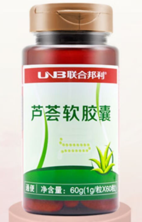 海王芦荟软胶囊怎么样（海王芦荟软胶囊过多久可以通便）