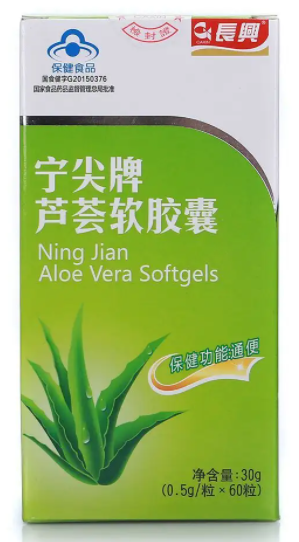 海王芦荟软胶囊的效果好吗（海王芦荟软胶囊过多久可以通便）