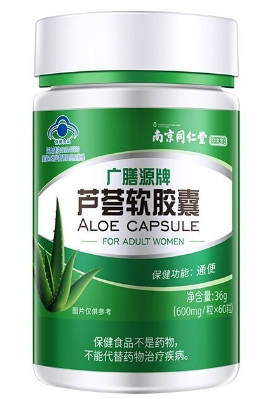 海王芦荟软胶囊（海王牌芦荟软胶囊）