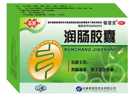 润肠软胶囊（润肠胶囊有用吗）