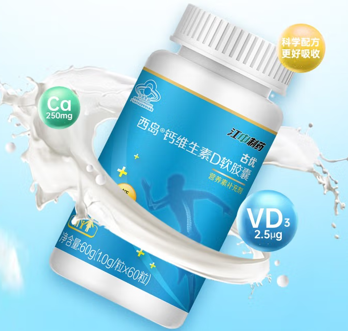 液体钙软胶囊胀气（液体钙软胶囊有腥臭味正常吗）