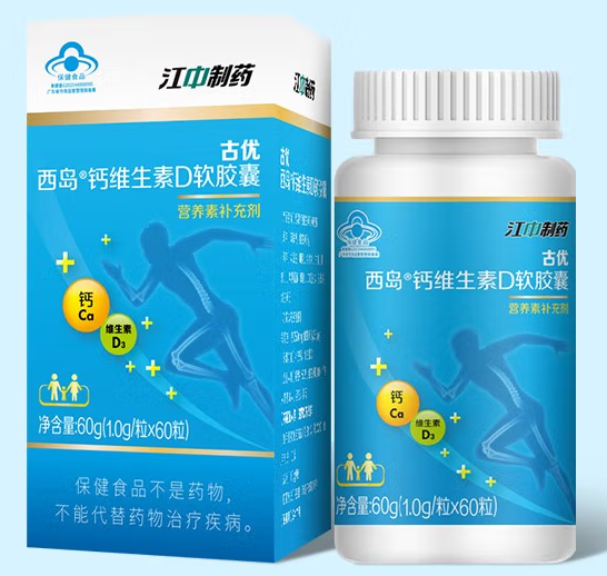 液体钙软胶囊200粒（液体钙软胶囊有害处吗）