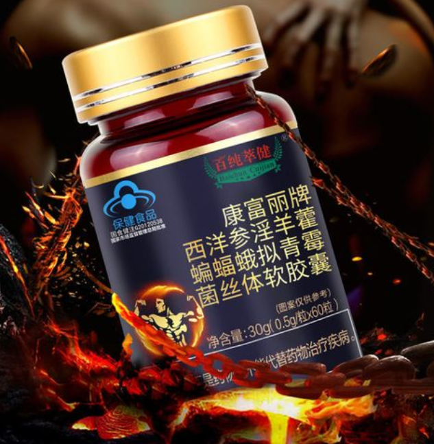 淫羊藿软胶囊效果（淫羊藿软胶囊效果怎么样）