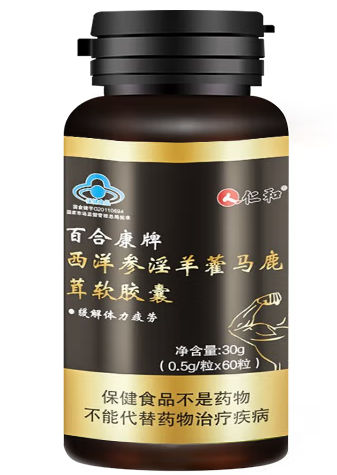 淫羊藿马鹿茸软胶囊（霪羊藿马鹿茸）