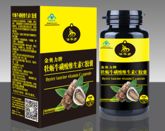 深圳生物软胶囊（生物胶囊多少钱一盒）