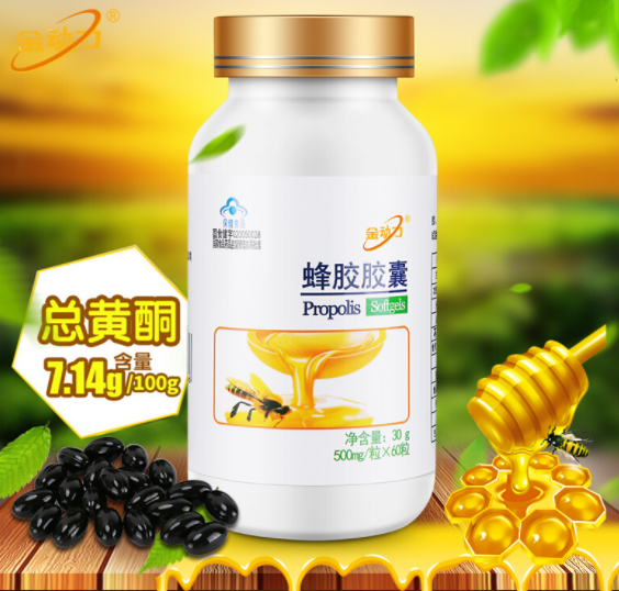 清华紫光蜂胶软胶囊（威海紫光蜂胶的价格）
