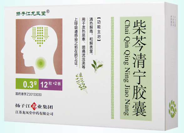 清宁软胶囊（清宁丸的功效与主治）