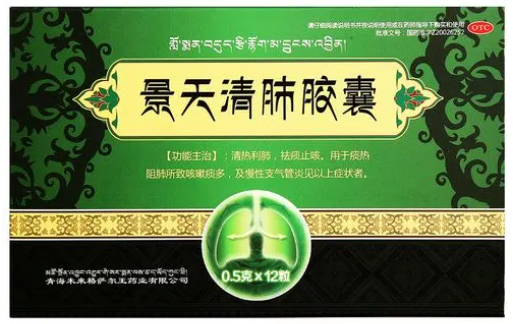 清肺素软胶囊一次吃几粒呀（强效清肺素）