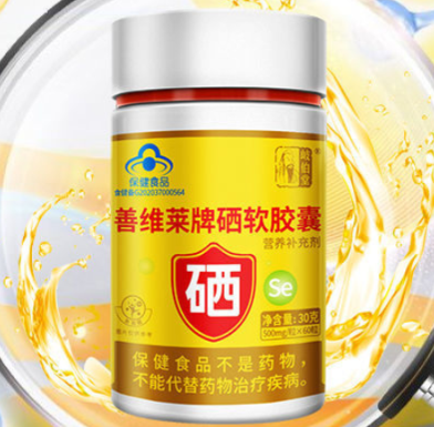 滇虹珍源硒软胶囊（珍硒源农业）
