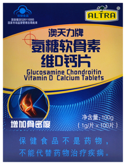澳天力孕妇钙片好不好（澳天力多维钙适合孕妇吃吗）