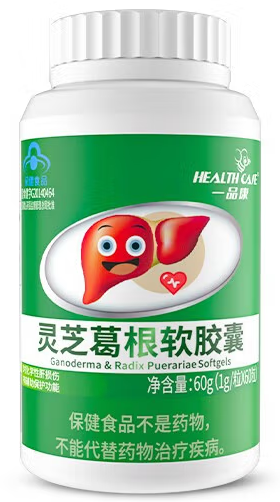 灵芝葛根软胶囊（甘诺宝力牌灵芝葛根胶囊）
