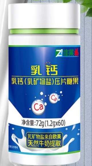 牛乳钙孕妇（牛乳钙孕妇吃的好吗）