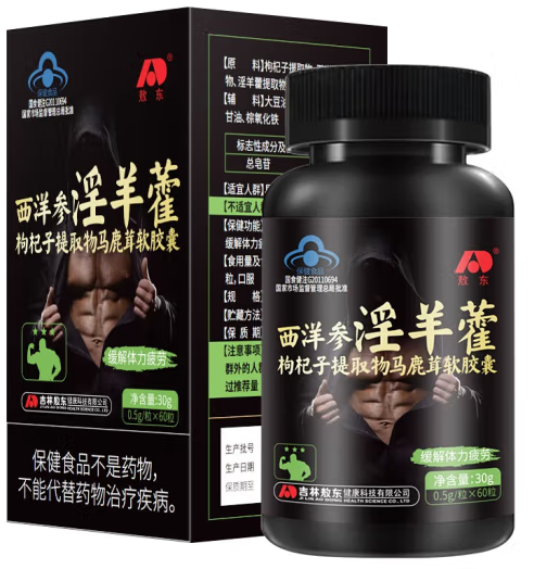 牡蛎提取复合软胶囊（牡蛎提取物的营养价值）