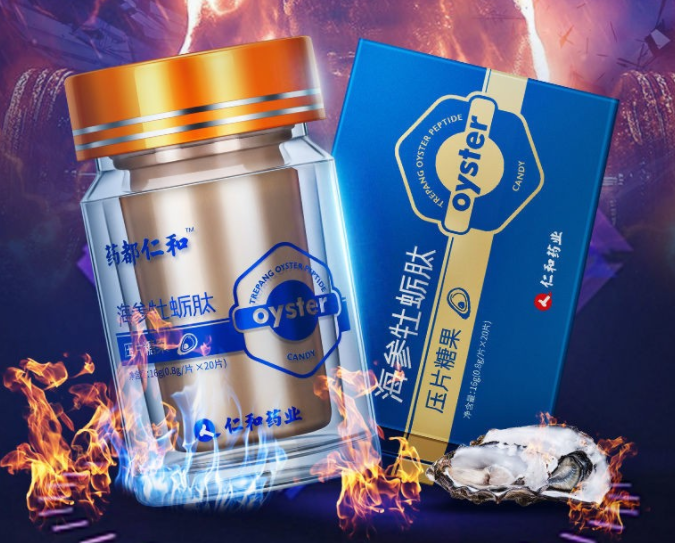 牡蛎软胶囊功效价格（牡蛎软胶囊多少钱一瓶）