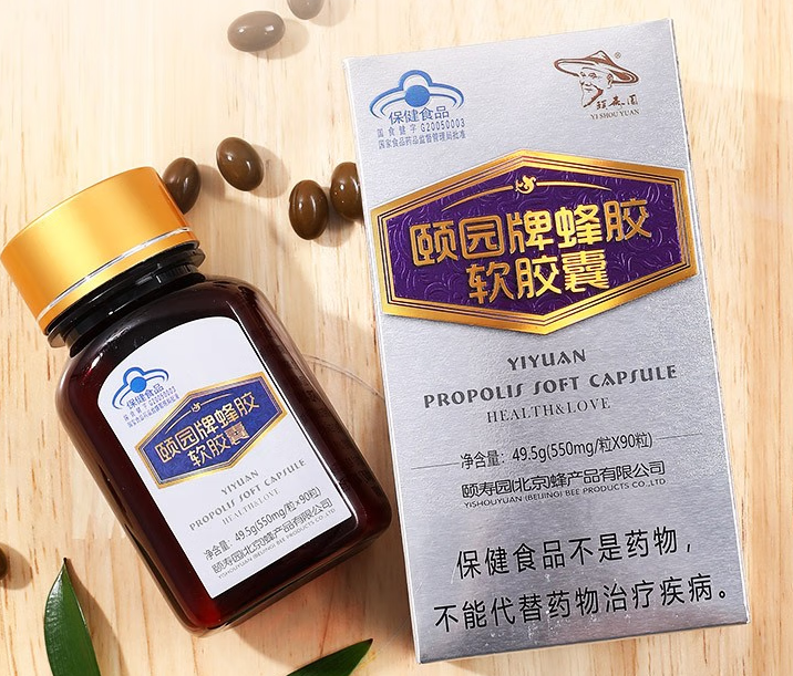 珍源软胶囊补硒(珍硒原胶囊)