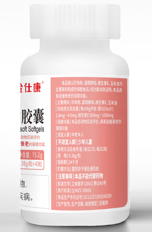 珍源软胶囊是真的吗(珍源是什么意思)