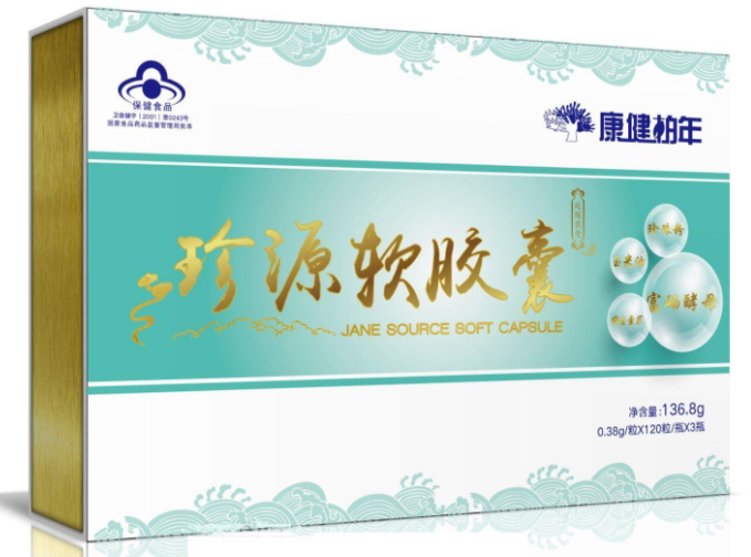 珍源软胶囊的作用(珍源软胶囊的功效)