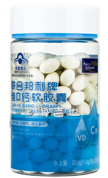 男人可不可以吃维d钙软胶囊(男人吃维生素d有什么好处和坏处)