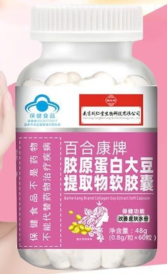 男人可以吃大豆提取物胶原蛋白软胶囊吗(男生可以吃大豆吗)