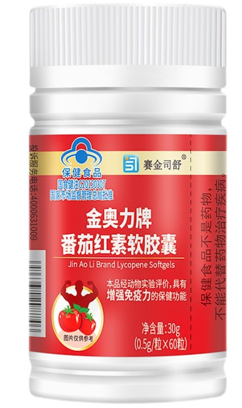 番茄精华软胶囊（番茄精是什么意思）