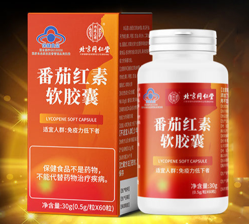 番茄红素软胶囊 便秘（吃番茄红素软胶囊对身体有副作用）