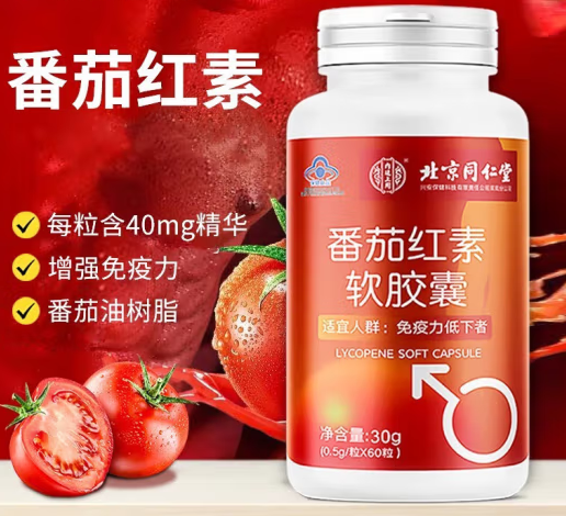 番茄红素软胶囊专卖(番茄红素软胶囊牌子排行榜)