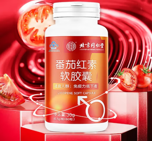 番茄红素软胶囊什么颜色(番茄红素胶囊里面是什么颜色)