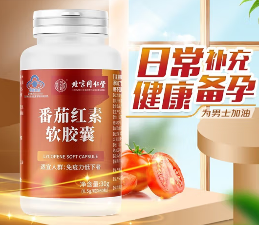 番茄红素软胶囊作用（番茄红素软胶囊功能主治）