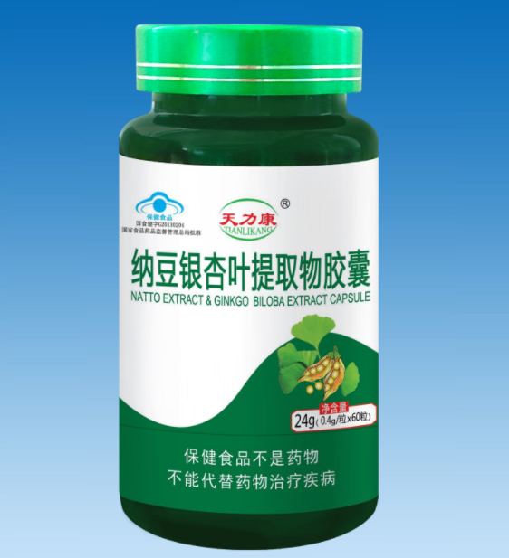 白果提取物营养软胶囊(白果提取物的作用)