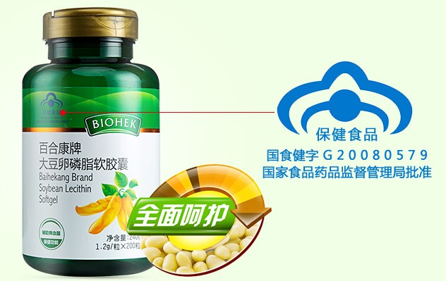 百合康牌大豆提取物软胶囊（百合康牌大豆提取物软胶囊的功效）