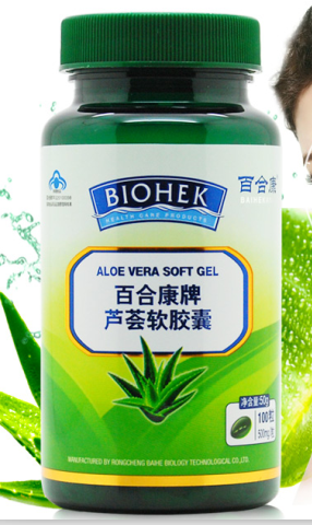 百合康牌芦荟软胶囊 麦金利（百合康牌芦荟软胶囊是饭前吃还是饭后吃）