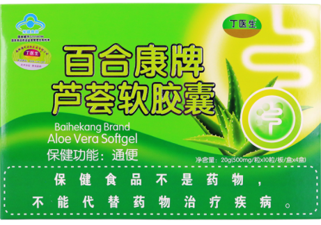 百合康牌芦荟软胶囊多少钱（百合康牌芦荟软胶囊是泻药吗）
