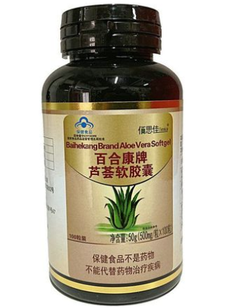 百合康牌芦荟软胶囊属于保健品（百合康牌芦荟软胶囊长期吃有副作用吗）