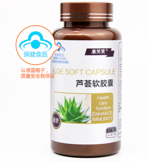 百合康牌芦荟软胶囊效果怎么样（百合康牌芦荟软胶囊效果好么）