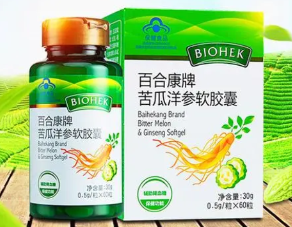 百合康苦瓜洋参软胶囊（百合康苦瓜洋参软胶囊的副作用）